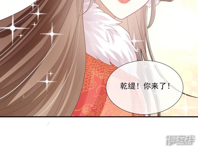 《反派宠妃太难当》第126话 白滚滚 第51页