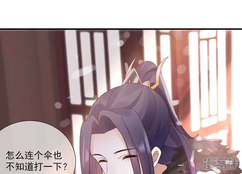 《反派宠妃太难当》第126话 白滚滚 第52页