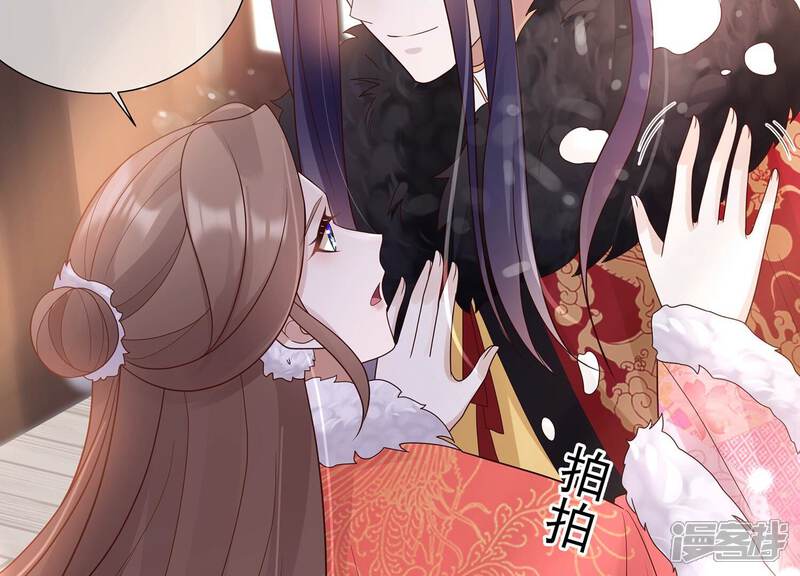 《反派宠妃太难当》第126话 白滚滚 第53页