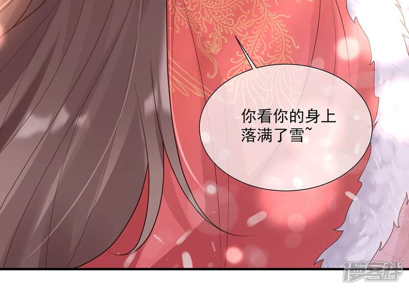 《反派宠妃太难当》第126话 白滚滚 第54页