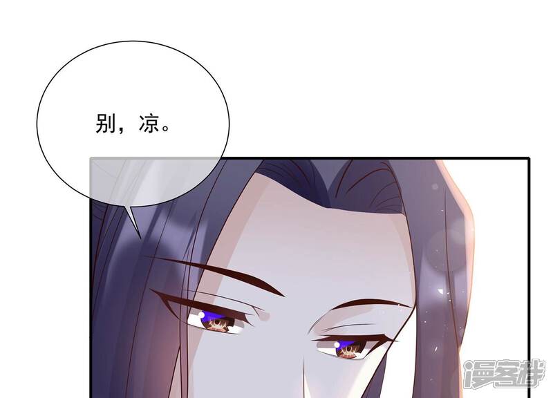 《反派宠妃太难当》第126话 白滚滚 第55页