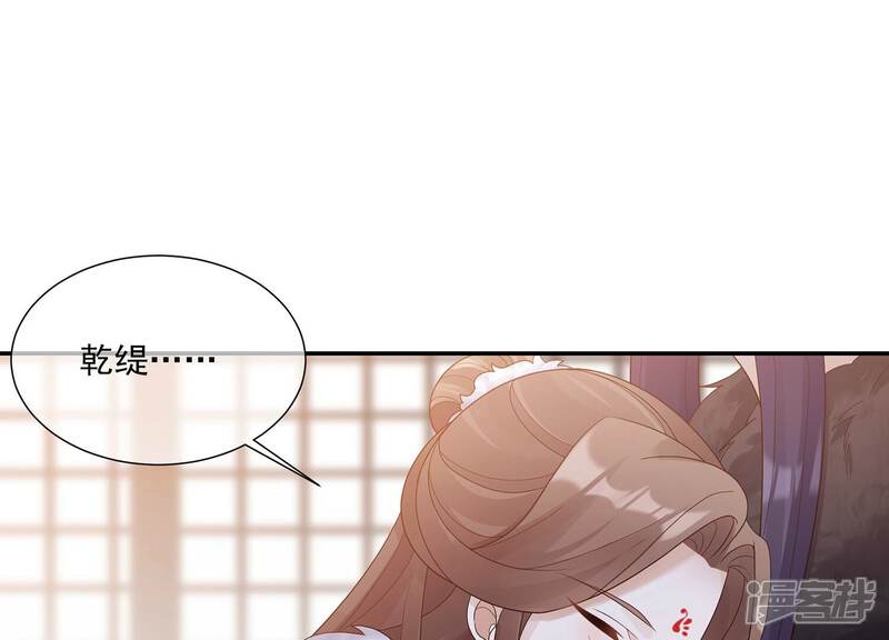 《反派宠妃太难当》第126话 白滚滚 第67页