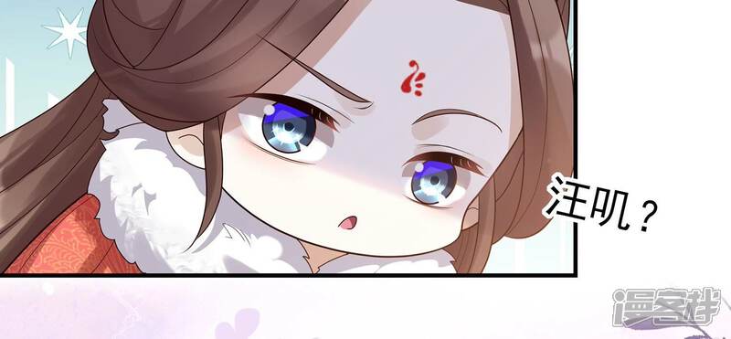 《反派宠妃太难当》第126话 白滚滚 第69页