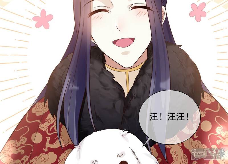 《反派宠妃太难当》第126话 白滚滚 第74页