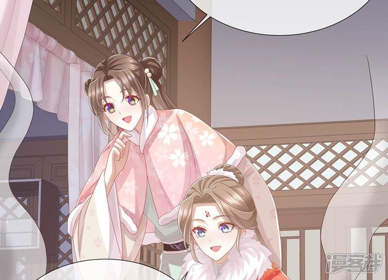 《反派宠妃太难当》第126话 白滚滚 第9页