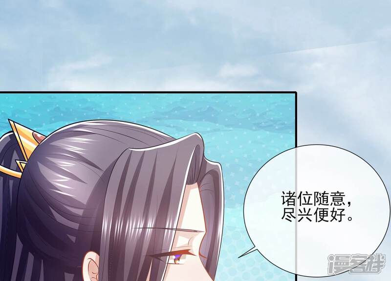 《反派宠妃太难当》第128话 断了念想 第10页