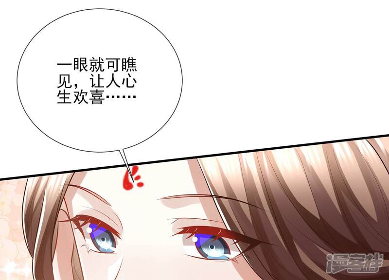 《反派宠妃太难当》第128话 断了念想 第16页