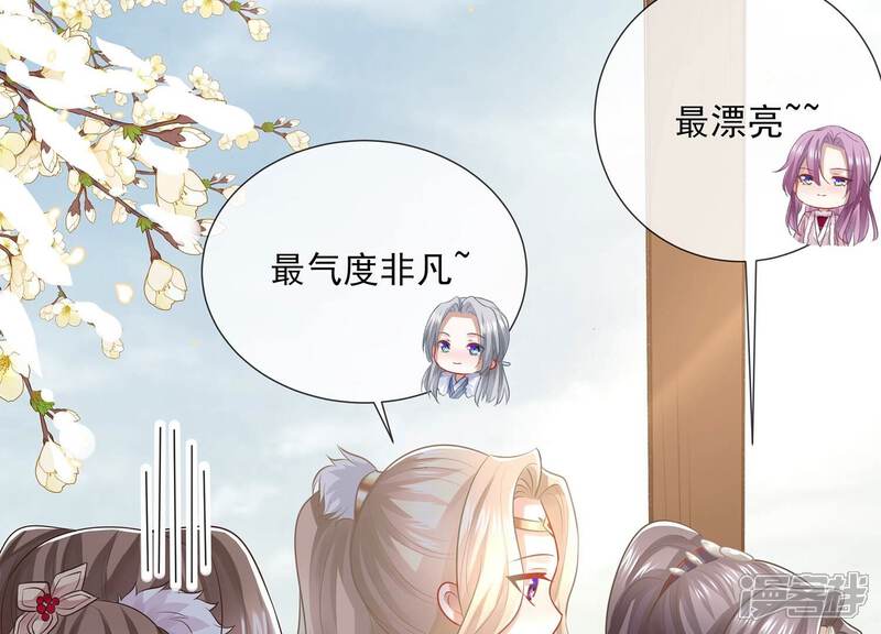 《反派宠妃太难当》第128话 断了念想 第18页