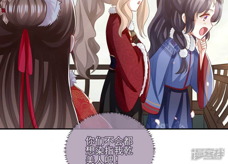 《反派宠妃太难当》第128话 断了念想 第19页