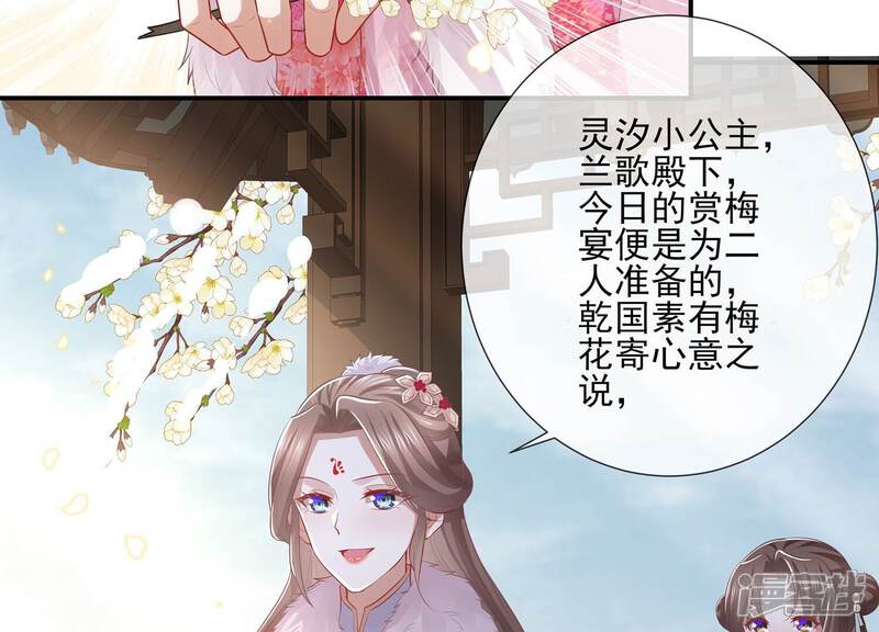 《反派宠妃太难当》第128话 断了念想 第22页