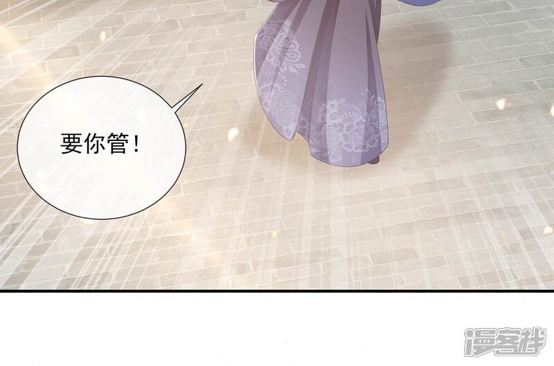 《反派宠妃太难当》第128话 断了念想 第35页