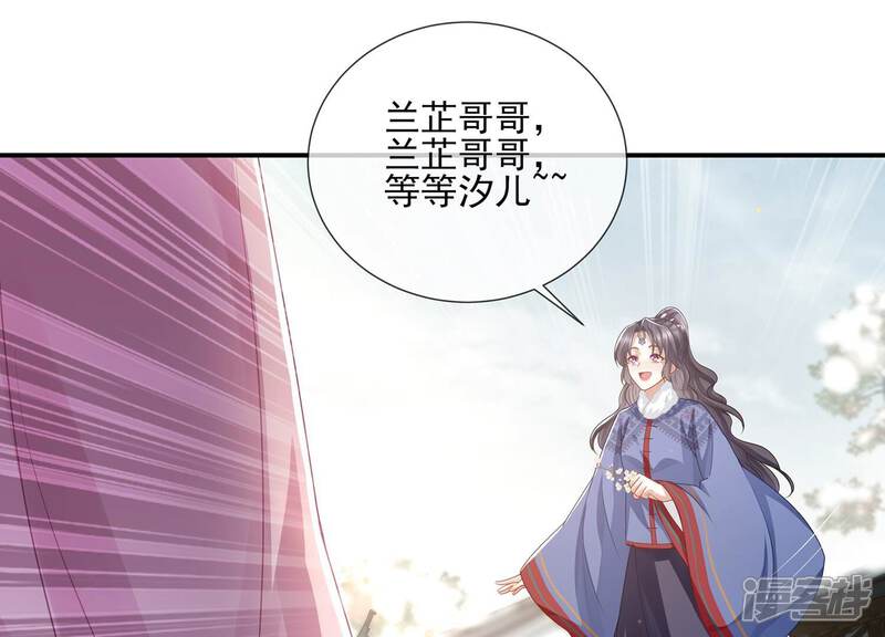《反派宠妃太难当》第128话 断了念想 第36页