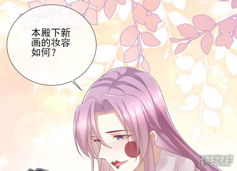 《反派宠妃太难当》第128话 断了念想 第45页