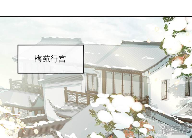 《反派宠妃太难当》第128话 断了念想 第4页