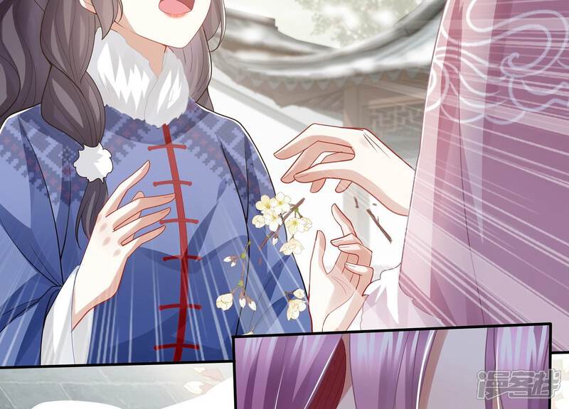 《反派宠妃太难当》第128话 断了念想 第57页