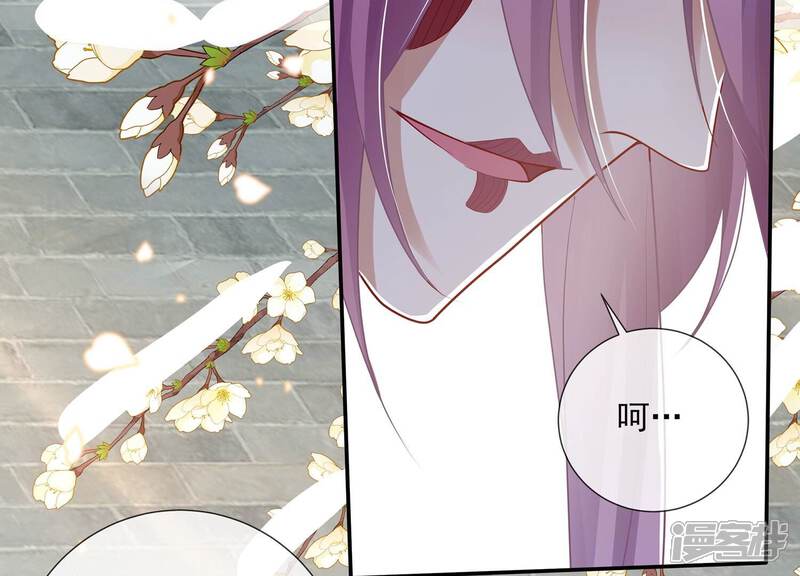 《反派宠妃太难当》第128话 断了念想 第58页