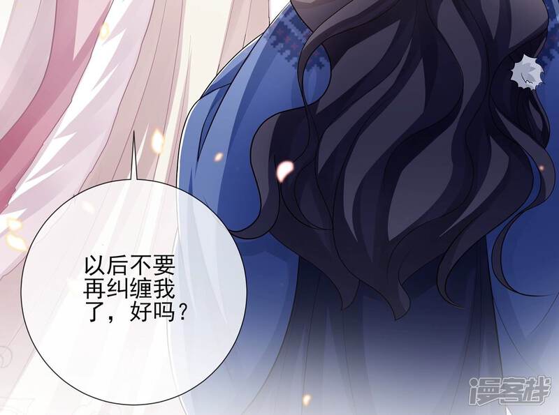《反派宠妃太难当》第128话 断了念想 第62页