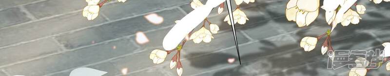 《反派宠妃太难当》第128话 断了念想 第73页
