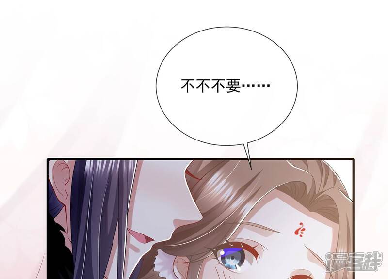 《反派宠妃太难当》第127话 这仇一定要报 第10页