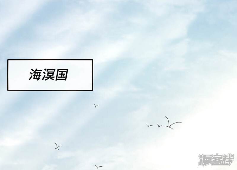 《反派宠妃太难当》第127话 这仇一定要报 第16页