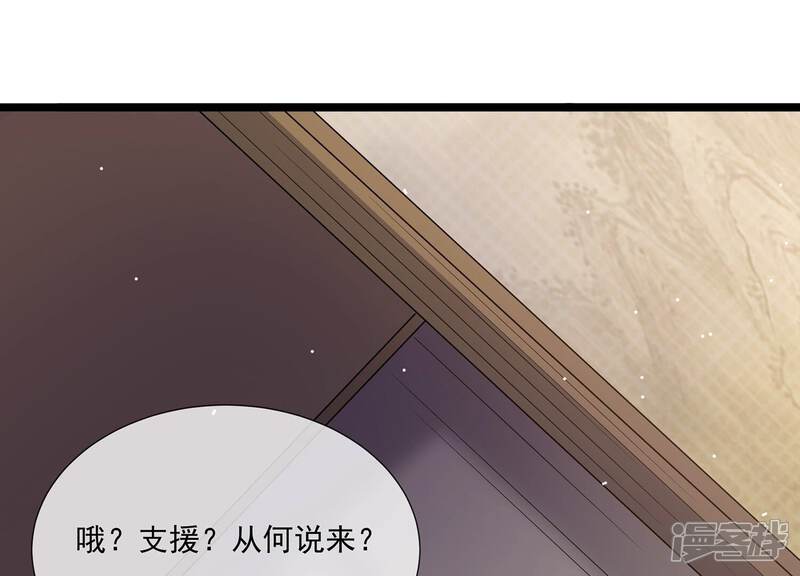 《反派宠妃太难当》第127话 这仇一定要报 第24页