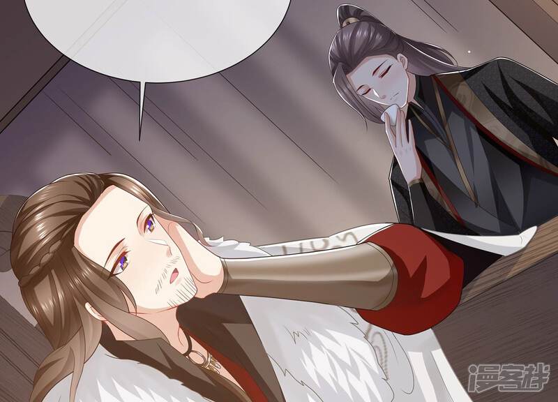 《反派宠妃太难当》第127话 这仇一定要报 第25页