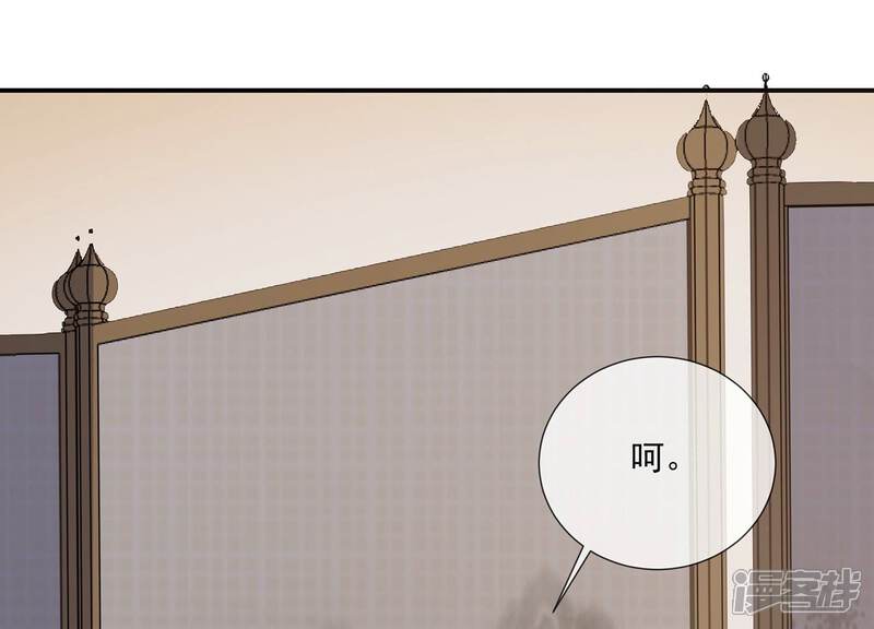 《反派宠妃太难当》第127话 这仇一定要报 第32页