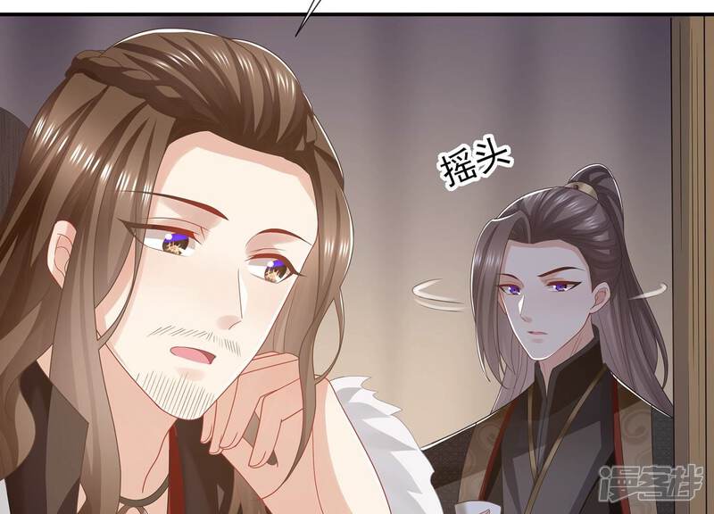 《反派宠妃太难当》第127话 这仇一定要报 第36页