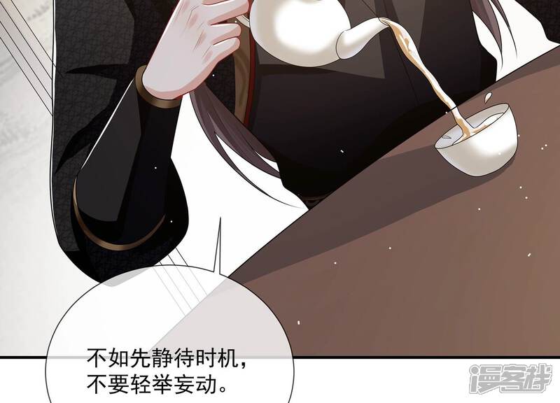 《反派宠妃太难当》第127话 这仇一定要报 第54页