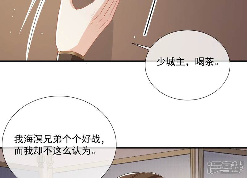 《反派宠妃太难当》第127话 这仇一定要报 第57页