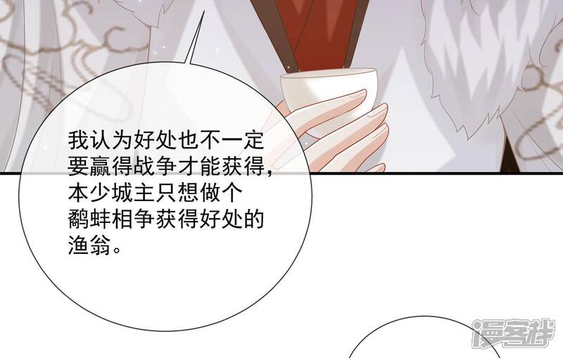 《反派宠妃太难当》第127话 这仇一定要报 第62页