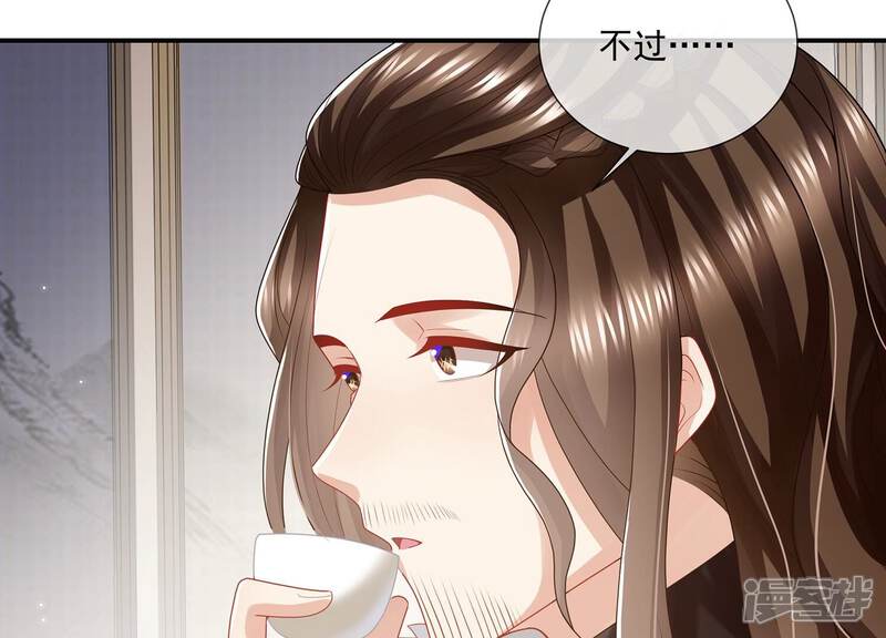 《反派宠妃太难当》第127话 这仇一定要报 第63页