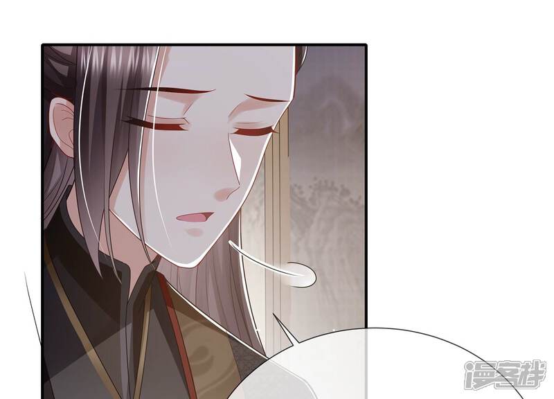 《反派宠妃太难当》第127话 这仇一定要报 第65页