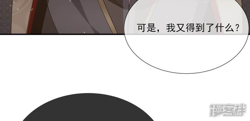 《反派宠妃太难当》第127话 这仇一定要报 第69页