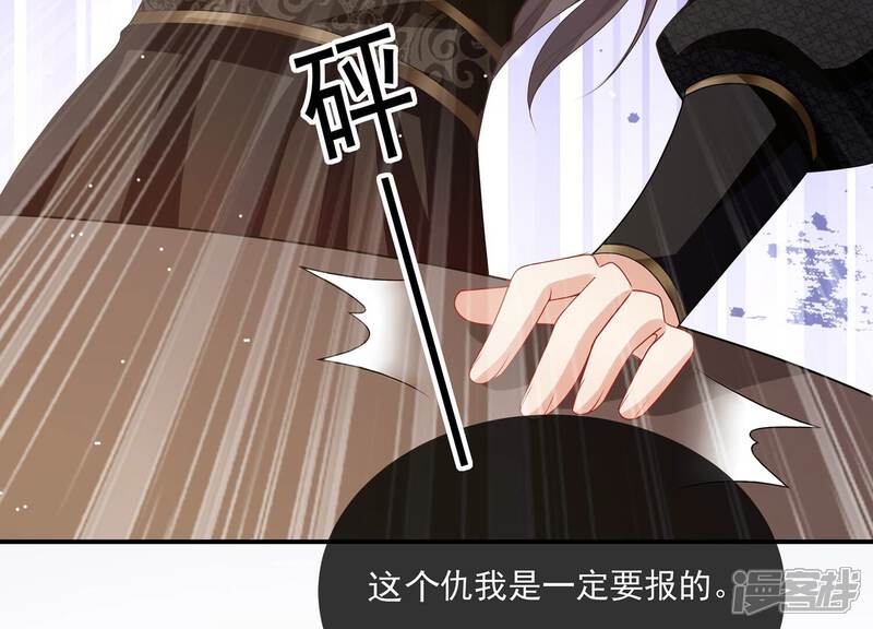 《反派宠妃太难当》第127话 这仇一定要报 第72页