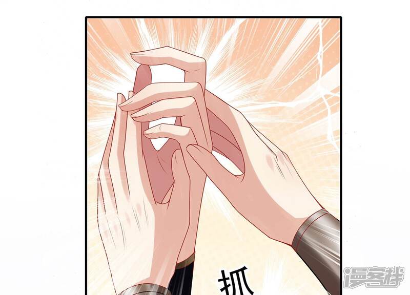 《反派宠妃太难当》第127话 这仇一定要报 第74页
