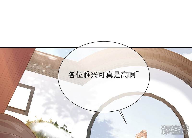 《反派宠妃太难当》第129话 按计划行事 第17页