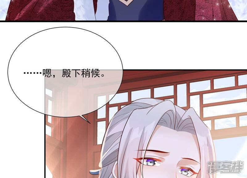 《反派宠妃太难当》第129话 按计划行事 第23页