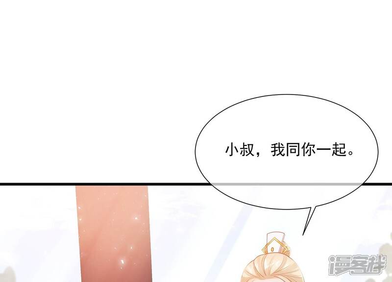 《反派宠妃太难当》第129话 按计划行事 第26页
