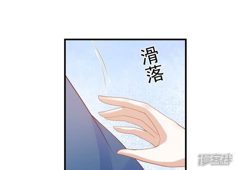 《反派宠妃太难当》第129话 按计划行事 第31页
