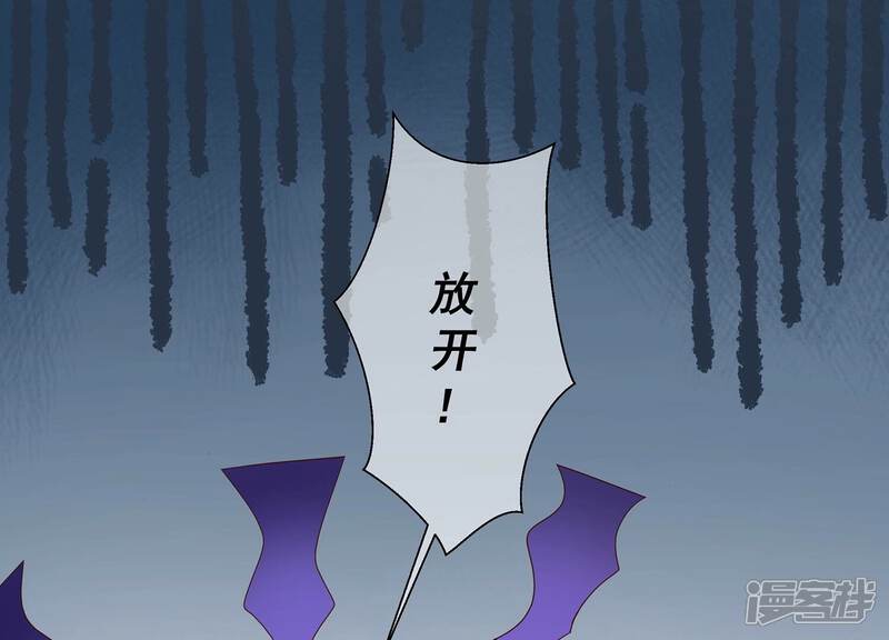《反派宠妃太难当》第129话 按计划行事 第41页
