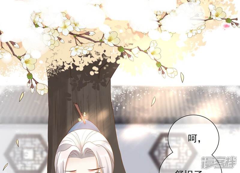 《反派宠妃太难当》第129话 按计划行事 第65页