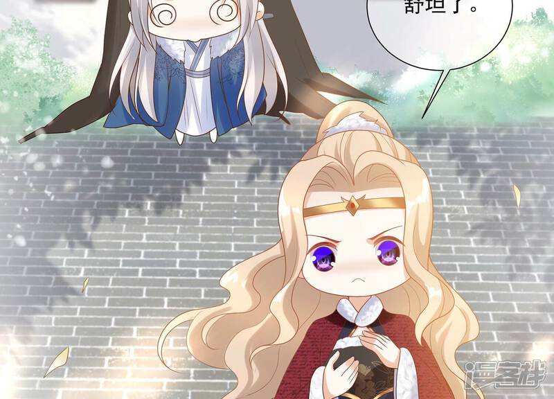 《反派宠妃太难当》第129话 按计划行事 第66页