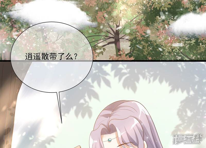 《反派宠妃太难当》第129话 按计划行事 第71页