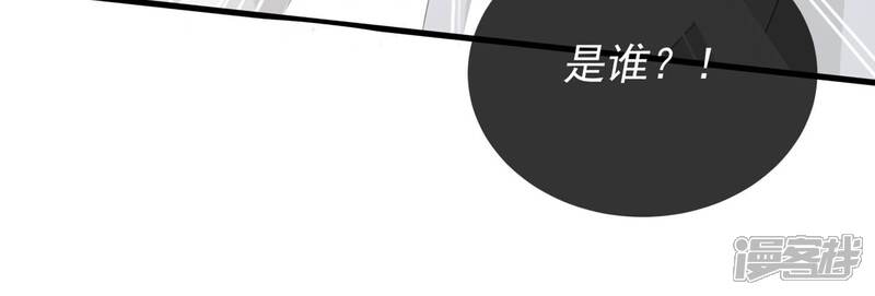 《反派宠妃太难当》第130话 脱身之计 第11页