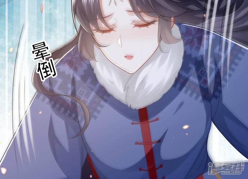 《反派宠妃太难当》第130话 脱身之计 第13页