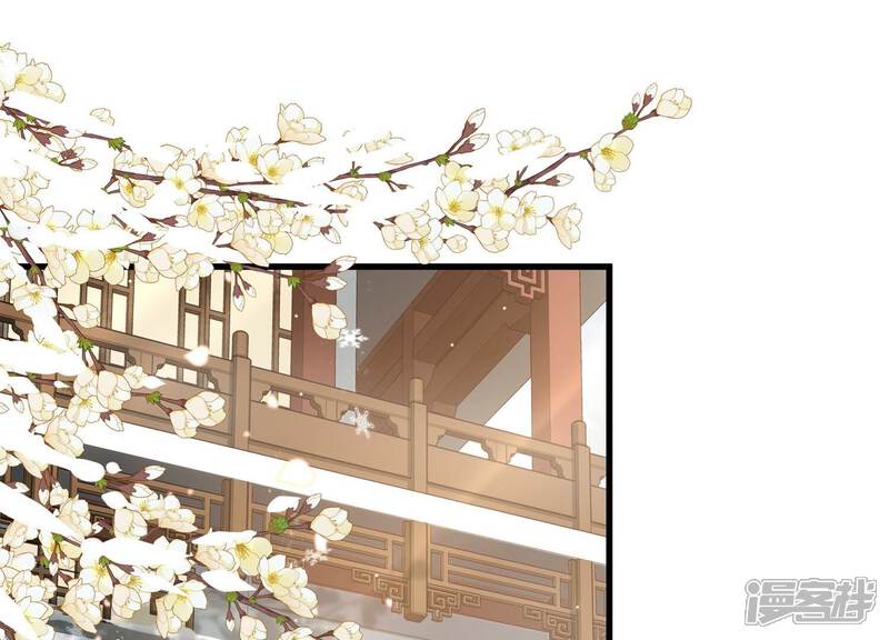 《反派宠妃太难当》第130话 脱身之计 第21页