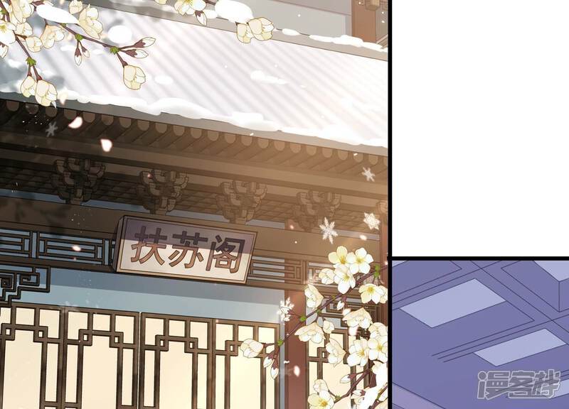 《反派宠妃太难当》第130话 脱身之计 第22页