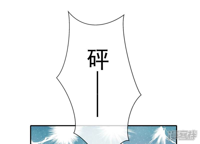 《反派宠妃太难当》第130话 脱身之计 第29页