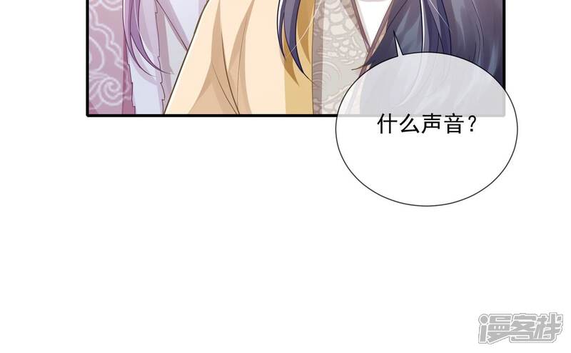 《反派宠妃太难当》第130话 脱身之计 第31页